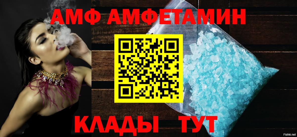 АМФЕТАМИН Розовый Кохма
