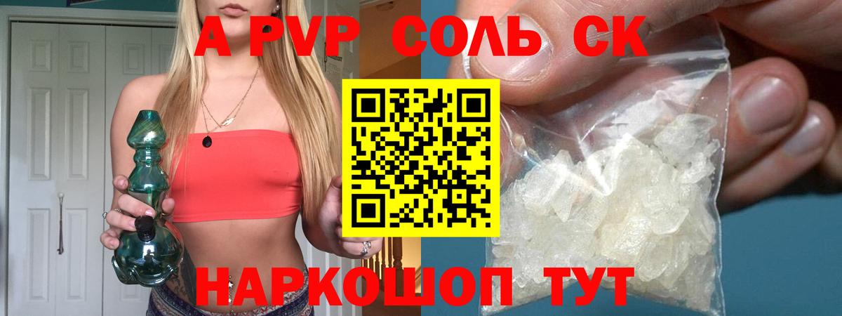 Alpha-PVP СК КРИС Кохма
