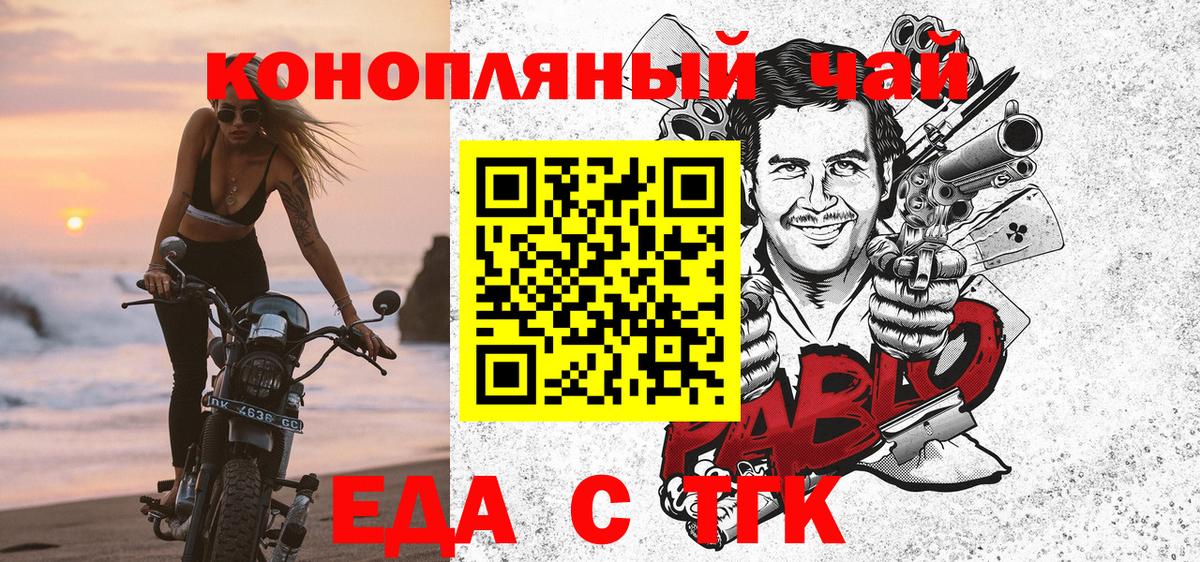 Кохма  Canna-Cookies конопля  Вход с VPN 