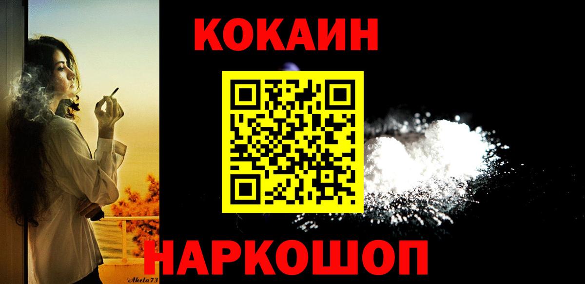 Кокаин Columbia Кохма