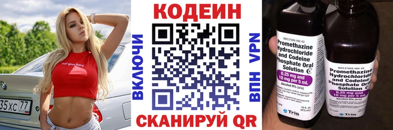 Codein Purple Drank  где можно купить наркотик  это клад  Кохма 