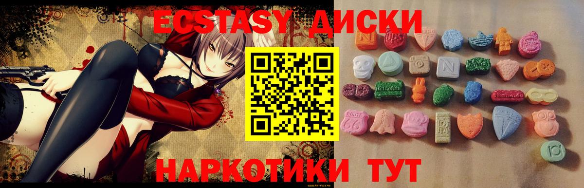 ЭКСТАЗИ 300 mg  ЭКСТАЗИ MDMA  Вход с VPN  Кохма 
