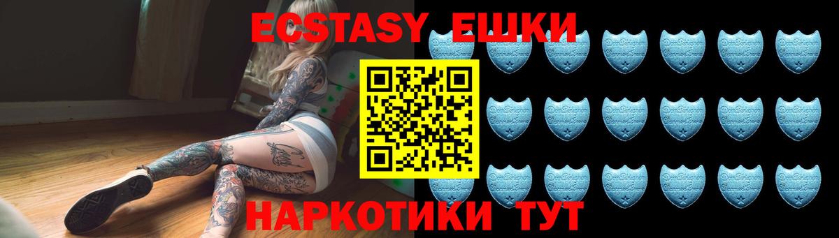 Ecstasy 300 mg Кохма