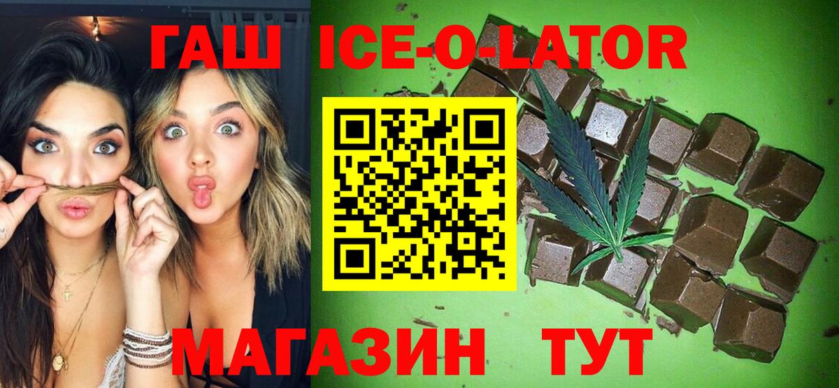 Гашиш гашик Кохма