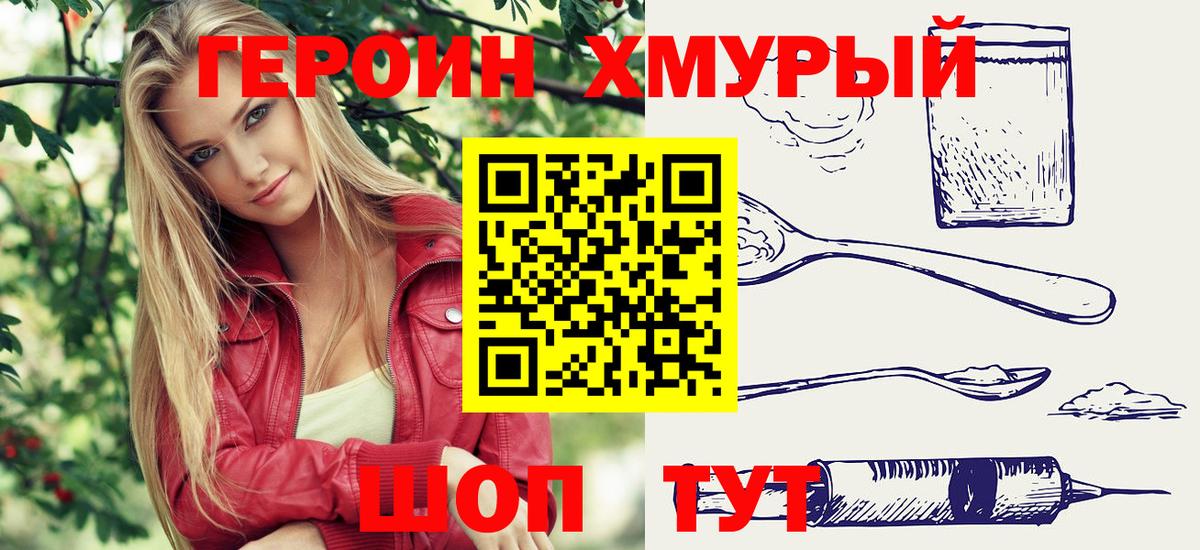 Кохма  ГЕРОИН  Вход с VPN  ГЕРОИН герыч 
