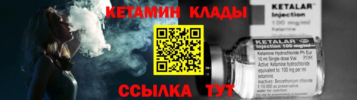 КЕТАМИН VHQ  КЕТАМИН VHQ  Кохма  Вход с VPN 