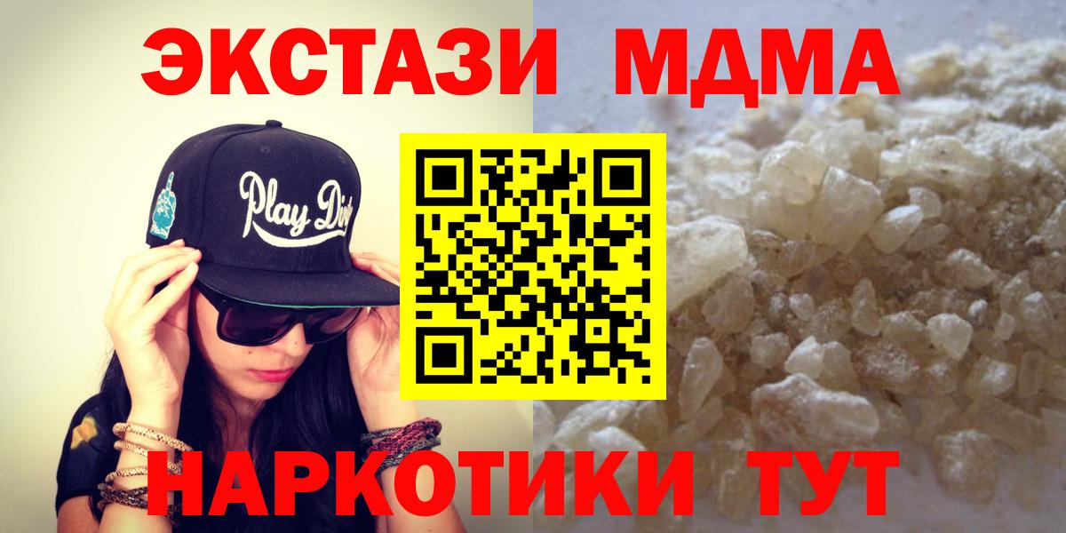MDMA кристаллы  Вход с VPN  МДМА VHQ  Кохма 