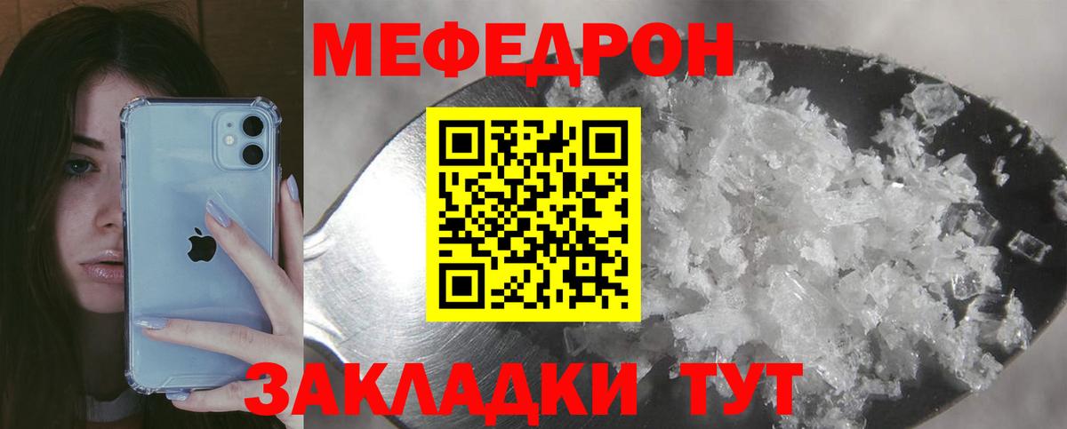 Меф кристаллы Кохма