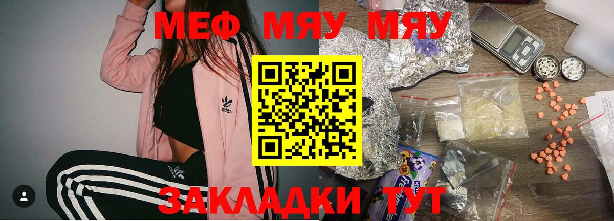 МЯУ-МЯУ  Мефедрон  Кохма  Вход с VPN  МЯУ-МЯУ mephedrone  Меф кристаллы 