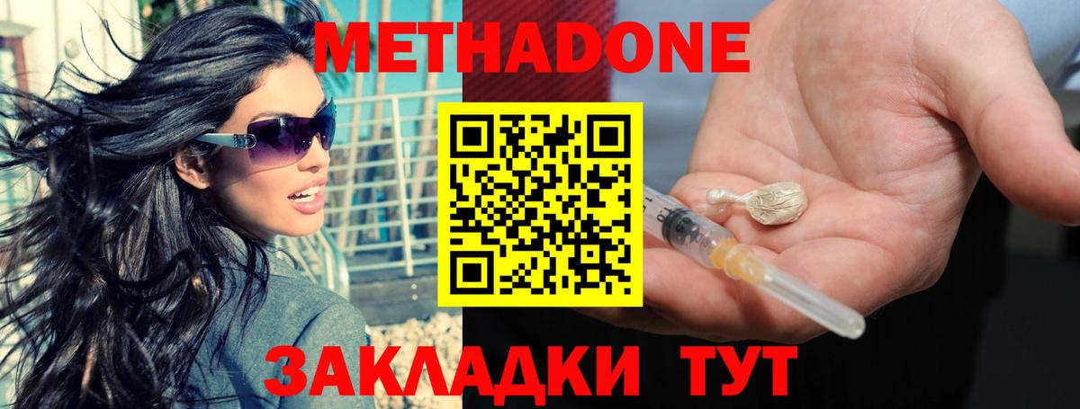 Кохма  Метадон мёд  Вход с VPN 