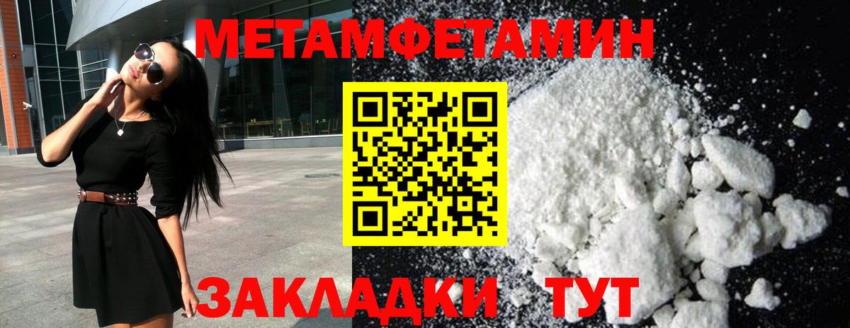 МЕТАМФЕТАМИН Methamphetamine Кохма