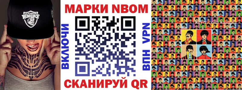 Наркотические марки 1,8мг  Кохма 